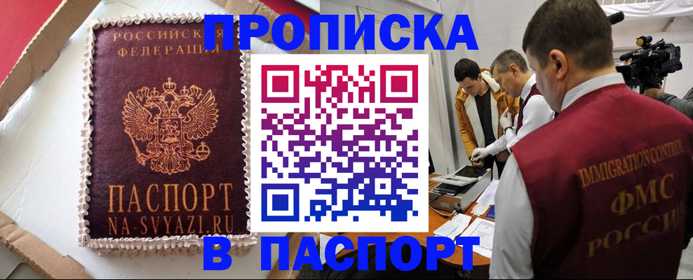 временная регистрация купить в Костроме