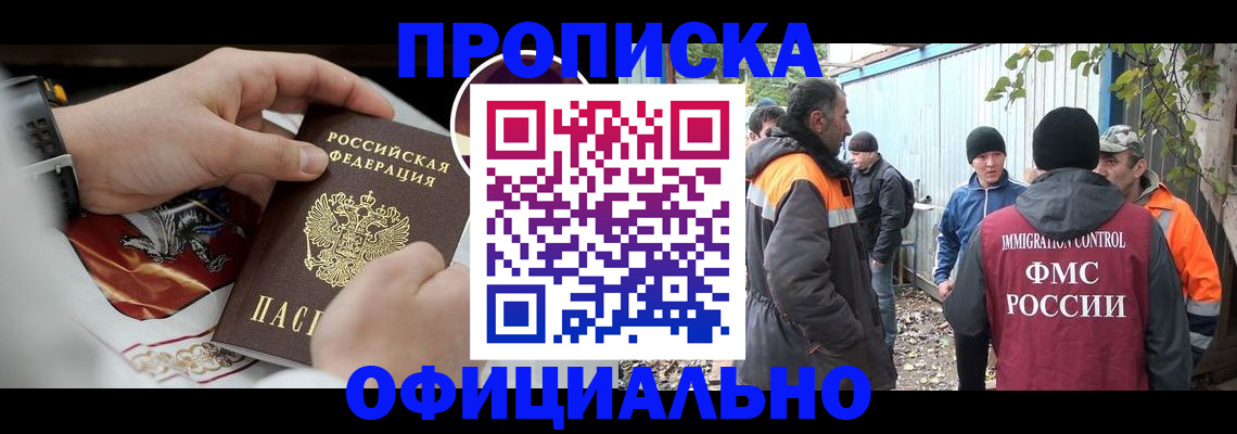 временная прописка в Костроме