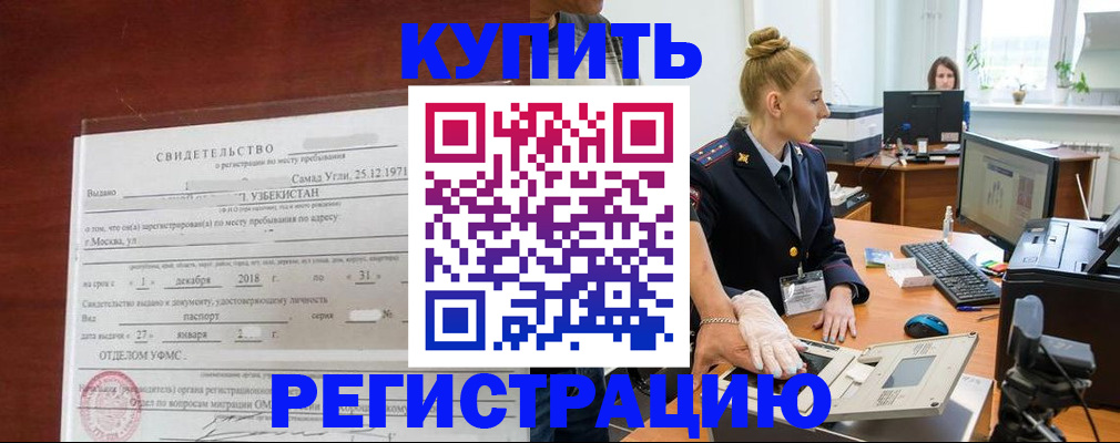 временная регистрация в квартире в Костроме