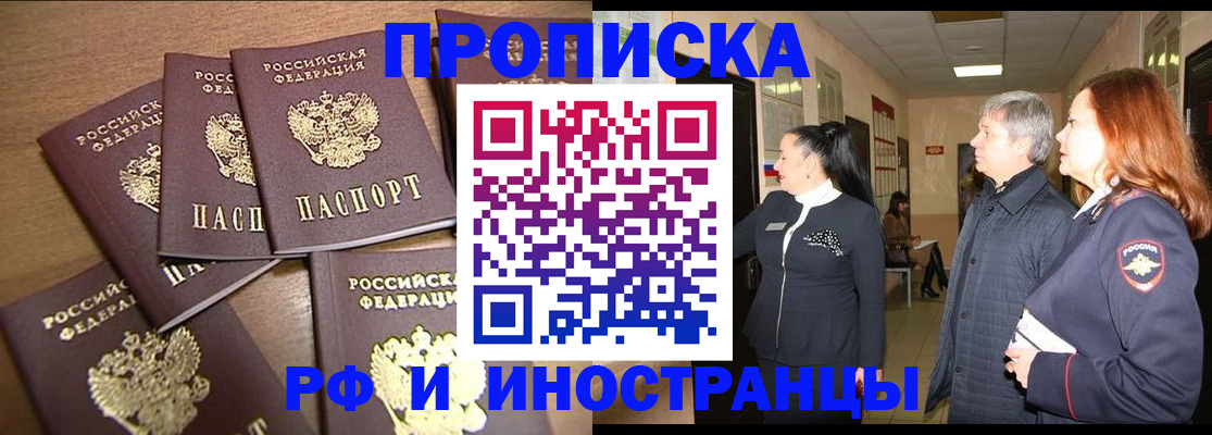 временная регистрация недорого в Костроме