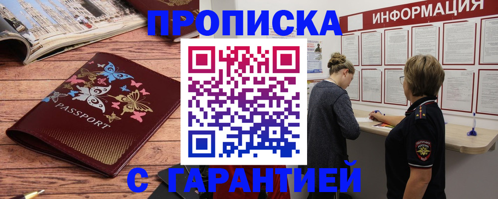 прописка для кредита в Костроме